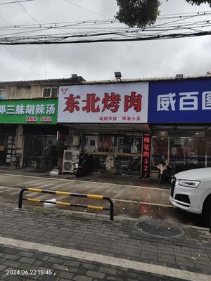 Northeast BBQ (Guanghua Road Store)