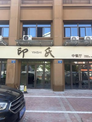 Yin's Chinese Restaurant