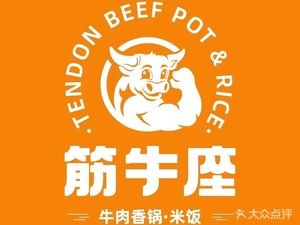 Jin Niu Zuo Beef Tripe Hot Pot Rice (Jiuzhou New World Branch)