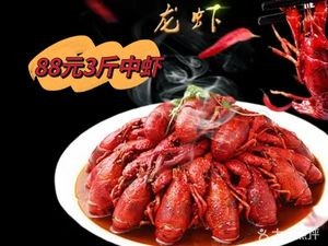 Hai Song Premium Crayfish (Guanghua Road Store)