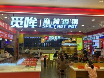 Mi Mou Spicy Pot (Jiuzhou New World Branch)