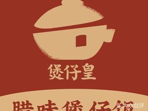 Baozi Huang (Jiu Zhou New World Plaza Store)