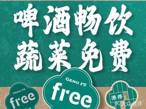 Gang Fu Sauce Hot Pot · Originated from Hong Kong Elite Family Banquet (Xin Shijie Huayuan Store)