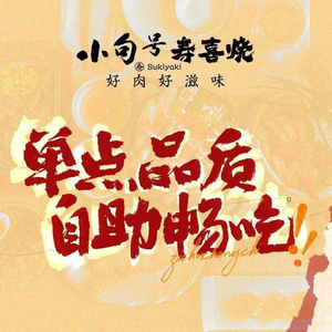 Xiao Juhao · Elegant Cuisine · Charcoal Grilled Chicken (Jiu Zhou New World Store)