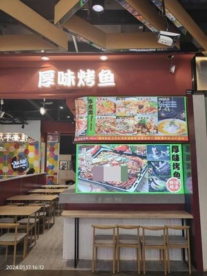 Hou Wei Roast Fish