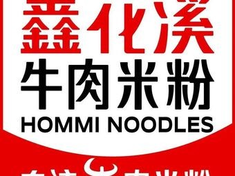 Xin Huaxi Beef Noodles (Jiu Zhou New World Store)