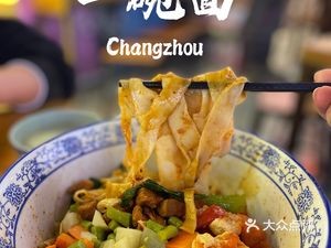 Shaanxi Biangbiang Noodles (Lanling North Road Store)
