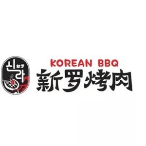 Sinla BBQ Meat (Jiuzhou New World Store)