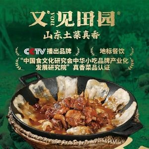 Youjian Tianyuan • Authentic Shandong Home Cooking (Jiu Zhou New World Branch)
