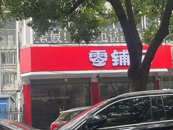 Changlepo Hotpot Barbecue