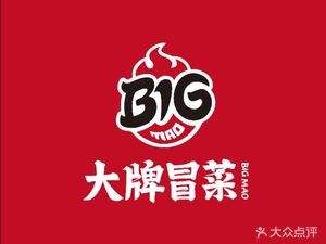 Bimao Big Brand Cold Cuts (Longhu Longcheng Tianjie Branch)