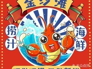 Golden Beach Seafood