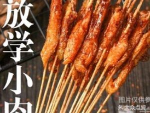 Childhood Fried Goods Shop