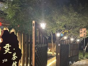 Yin Tea House