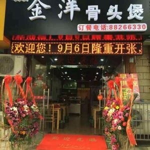 Xiao Yang Sen Sauce Bones Rice (Wuxing Park Branch)