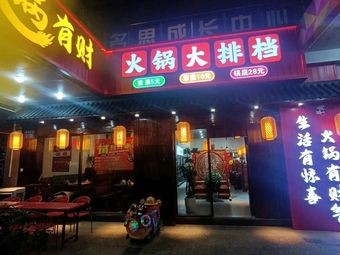 Guo You Cai Hot Pot Buffet (Jindi Holiday Plaza Branch)