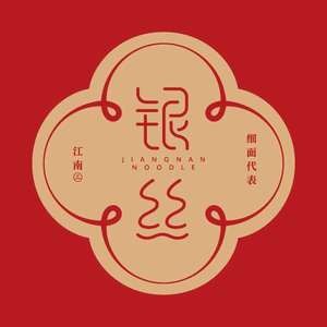 Changzhou Silver Thread Noodle House (Qinye Store)