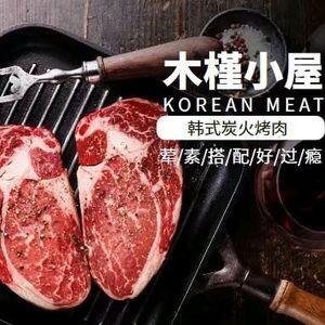 Hibiscus Cottage Charcoal Grilled Meat (Qinye Branch)
