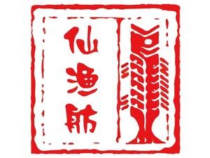 Xian Yu Fang (Lantian Garden Store)
