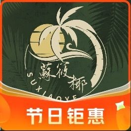 Su Xiaoye · Coconut Chicken Hot Pot (Huchang Branch)