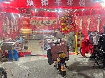 Street Food Steak Pot