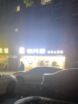 Huichun Garden Anhui Local Cuisine