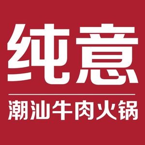 Chao Shan Pure Beef Hot Pot (Tian Ning First Store)