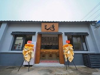 Ling Tou Chinese Restaurant