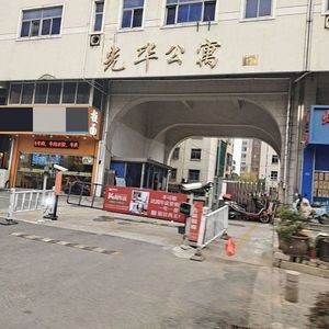 Fuhua Lanzhou Beef Noodles (Guanghua Apartment Branch)