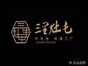 Sanlitun Earth Oven (Longyou Road Store)
