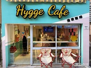Hygge Cafe Qinghuan Coffee (Zhonglou Branch)
