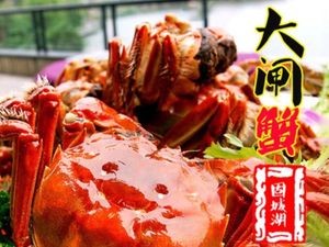 Guchenghu Blue Crab (Huiguan Bin Road Store)