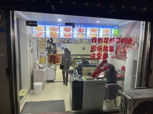 Da Qianmen Lobster House