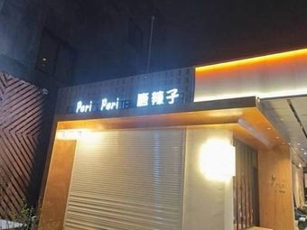 Tang Lazi • Ban Chuan Xiaoguan