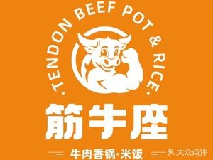 Jin Niu Zuo Jin Tou Ba Nao Xiang Guo Fan (Qing Tan Yuan Street Store)