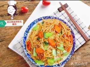 Xu's Nanchang Rice Vermicelli with Claypot Soup (Jiu Zhou Store)