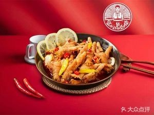 Shao Da Cheng Explosive Fish (Xingyun Branch)