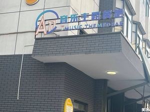 A11 Music Theme Bar