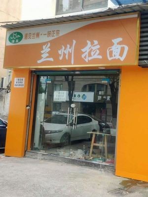Encounter Lanzhou · Authentic Lanzhou Noodles (Huiguanbin Branch)