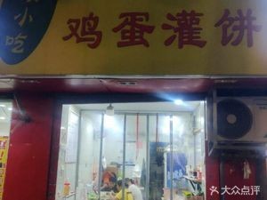 Yangyang Snacks