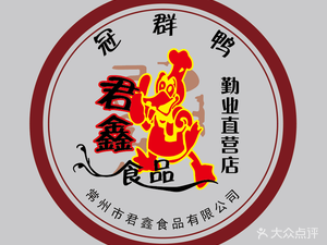 Guan Qun Duck (Qinye Road Branch)