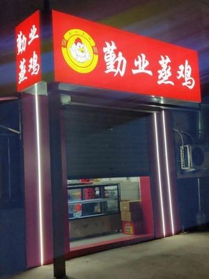 Qinye Steamed Chicken
