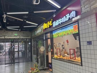 鲲崇记酱卤牛腱子肉(勤业总店)
