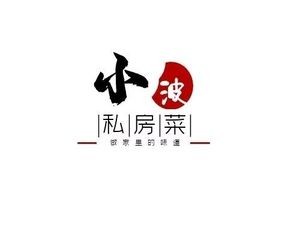 Xiaobo Private Kitchen (Baizhuang Village Community Branch)