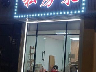 Er Ge Private Kitchen