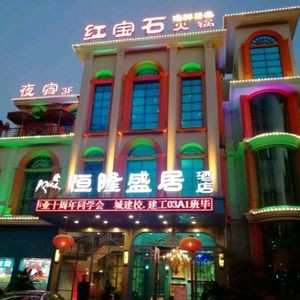 Ruby Hot Pot (Qinye Road Store)