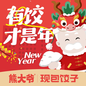 Xiong Dama Fresh Dumpling (Qinye Branch)