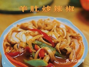 Xiao Fang Mutton Restaurant