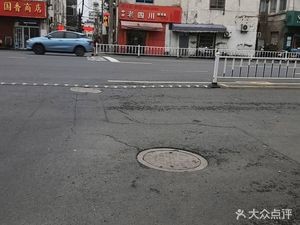 Old Sichuan (Jindang Road Branch)