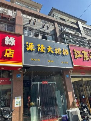 YuLong Night Market
